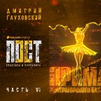 Пост. Спастись и сохранить. Часть 6 (MP3-Download)