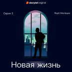 Серия 3 - Новая жизнь (MP3-Download)