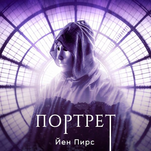 Портрет (MP3-Download) Портрет (MP3-Download)