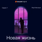 Серия 7 - Новая жизнь (MP3-Download)