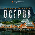 Остров (MP3-Download)