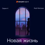 Серия 4 - Новая жизнь (MP3-Download)