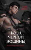Bogi Chernoy Loschiny (eBook, ePUB)