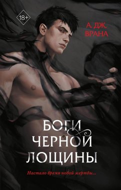 Cover Bogi Chernoy Loschiny (eBook, ePUB)