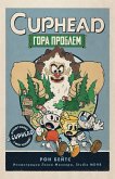 CUPHEAD. Гора проблем (eBook, ePUB)