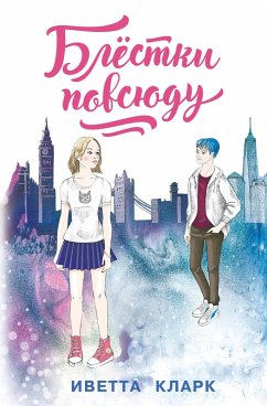 Cover Blyostki povsyudu (eBook, ePUB)