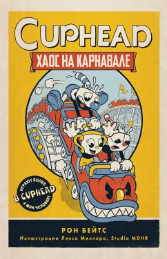 CUPHEAD. Хаос на карнавале (eBook, ePUB) - Бейтс, Рон