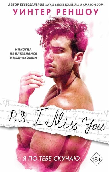 P.S. I Miss You. Ya po tebe skuchayu (eBook, ePUB) P.S. I Miss You. Ya po tebe skuchayu (eBook, ePUB)