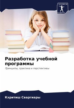 Cover Razrabotka uchebnoj programmy