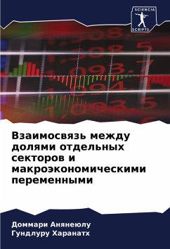 Cover Vzaimoswqz' mezhdu dolqmi otdel'nyh sektorow i makroäkonomicheskimi peremennymi