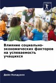 Vliqnie social'no-äkonomicheskih faktorow na uspewaemost' uchaschihsq