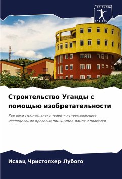 Cover Stroitel'stwo Ugandy s pomosch'ü izobretatel'nosti