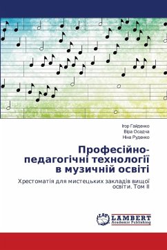 Професійно-педагогічні технології в музи Cover Професійно-педагогічні технології в музи