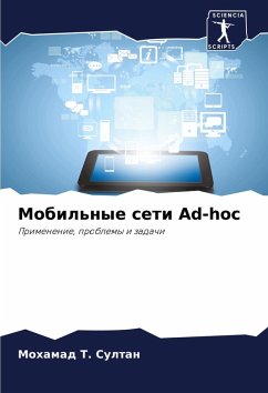 Cover Mobil'nye seti Ad-hoc