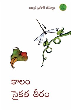 KAALAM SAIKA TA TEERAM - Indra Prasad, (Indraganti Prasad)