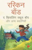 The Whistling School Boy And Other Stories of School Life (Hindi)