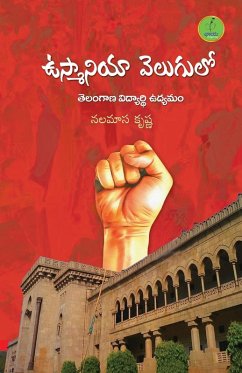 OU VELUGULO TELANGANA VIDHYARTHI UDYAMAM - Krishna, Nalamasa