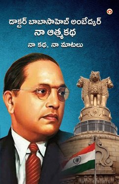 Meri Aatmakatha - Ambedkar, Babasaheb