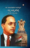 Meri Aatmakatha Meri Aatmakatha