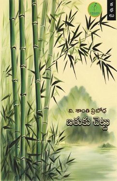 Cover BATHUKU CHETTU