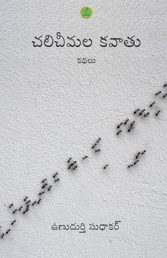 Chalicheemala Kavatu & Other Stories - Sudhakar, Unudurti Chalicheemala Kavatu & Other Stories - Sudhakar, Unudurti