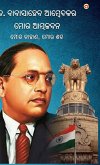 Meri Aatmakatha Meri Aatmakatha