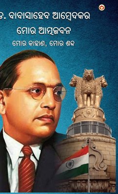 Meri Aatmakatha - Ambedkar, Babasaheb