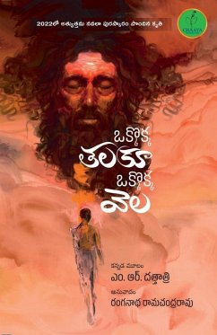 OKKOKKA TALAKOO OKKOKKA VELA - Dattatri, M. R. OKKOKKA TALAKOO OKKOKKA VELA - Dattatri, M. R.