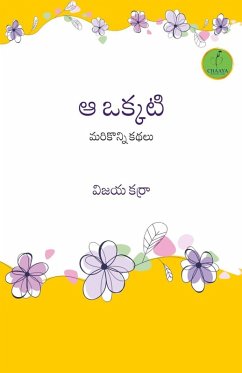 Cover AA OKKATI - MARI KONNI KATHALU