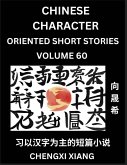 Learn Chinese Character Oriented Short Stories (Part 60)- Simple Chinese Stories for Beginners, Easy to Read Lessons to Learn Mandarin Chinese Language and Culture Learn Chinese Character Oriented Short Stories (Part 60)- Simple Chinese Stories for Beginners, Easy to Read Lessons to Learn Mandarin Chinese Language and Culture
