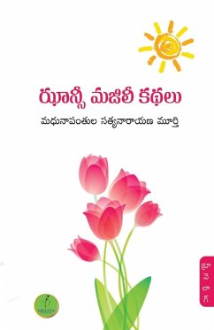 Cover JHANSI MAJILI KATHALU