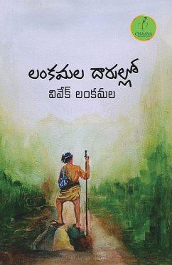 Lankamala Daarullo - Lankamala, Vivek Lankamala Daarullo - Lankamala, Vivek