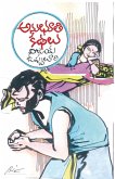 Anubhooti Kathalu Anubhooti Kathalu