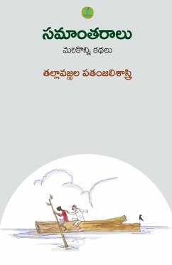 Cover Samaantaraalu