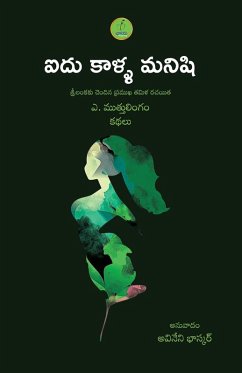 Cover AIDU KAALLA MANISHI