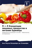 P + L Koncepcii pischewyh produktow i pitaniq Edinicy P + L Koncepcii pischewyh produktow i pitaniq Edinicy