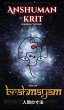 Anshuman krit Brahmayam Japnese Version - Bild 1