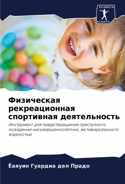 Fizicheskaq rekreacionnaq sportiwnaq deqtel'nost' Fizicheskaq rekreacionnaq sportiwnaq deqtel'nost'