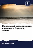 Moral'nyj determinizm w romanah Dzhordzh Jeliot Moral'nyj determinizm w romanah Dzhordzh Jeliot