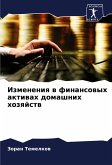 Izmeneniq w finansowyh aktiwah domashnih hozqjstw Izmeneniq w finansowyh aktiwah domashnih hozqjstw