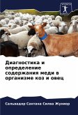 Diagnostika i opredelenie soderzhaniq medi w organizme koz i owec Diagnostika i opredelenie soderzhaniq medi w organizme koz i owec