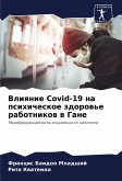 Vliqnie Covid-19 na psihicheskoe zdorow'e rabotnikow w Gane Vliqnie Covid-19 na psihicheskoe zdorow'e rabotnikow w Gane