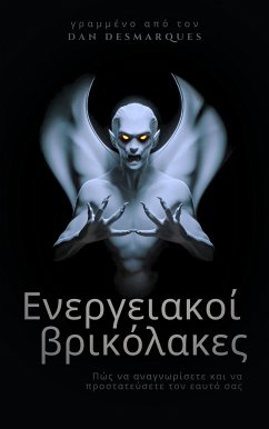 Cover Ενεργειακοί βρικόλακες (eBook, ePUB)