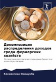 Dekompoziciq raspredeleniq dohodow sredi fermerskih hozqjstw Dekompoziciq raspredeleniq dohodow sredi fermerskih hozqjstw