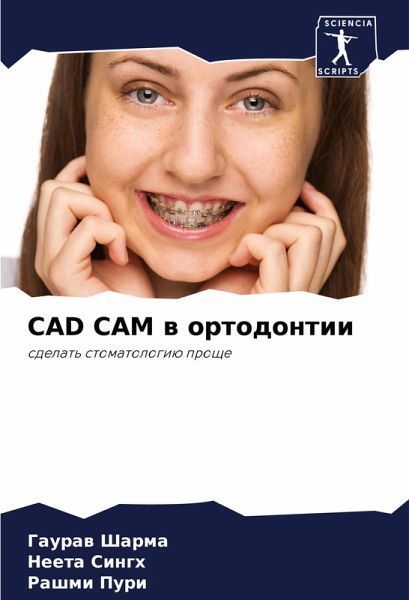 CAD CAM w ortodontii CAD CAM w ortodontii