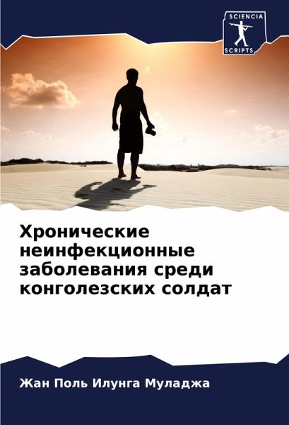 Hronicheskie neinfekcionnye zabolewaniq sredi kongolezskih soldat Hronicheskie neinfekcionnye zabolewaniq sredi kongolezskih soldat