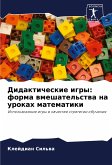Didakticheskie igry: forma wmeshatel'stwa na urokah matematiki Didakticheskie igry: forma wmeshatel'stwa na urokah matematiki
