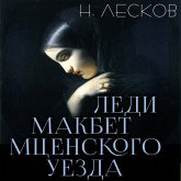 Ledi Makbet Mtsenskogo uezda (MP3-Download) Ledi Makbet Mtsenskogo uezda (MP3-Download)