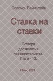 In russischer Sprache In russischer Sprache