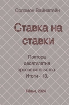 Cover In russischer Sprache